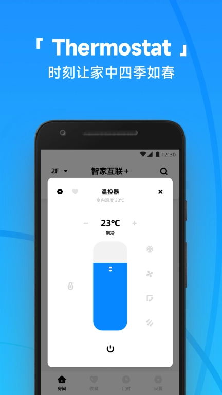 智家互联+