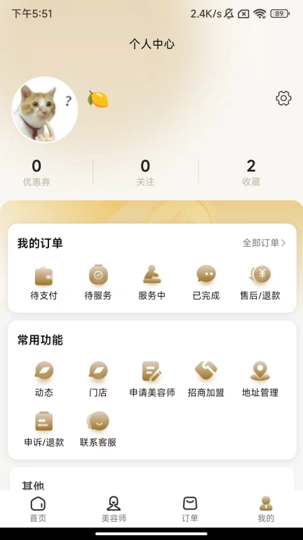 科颜到家