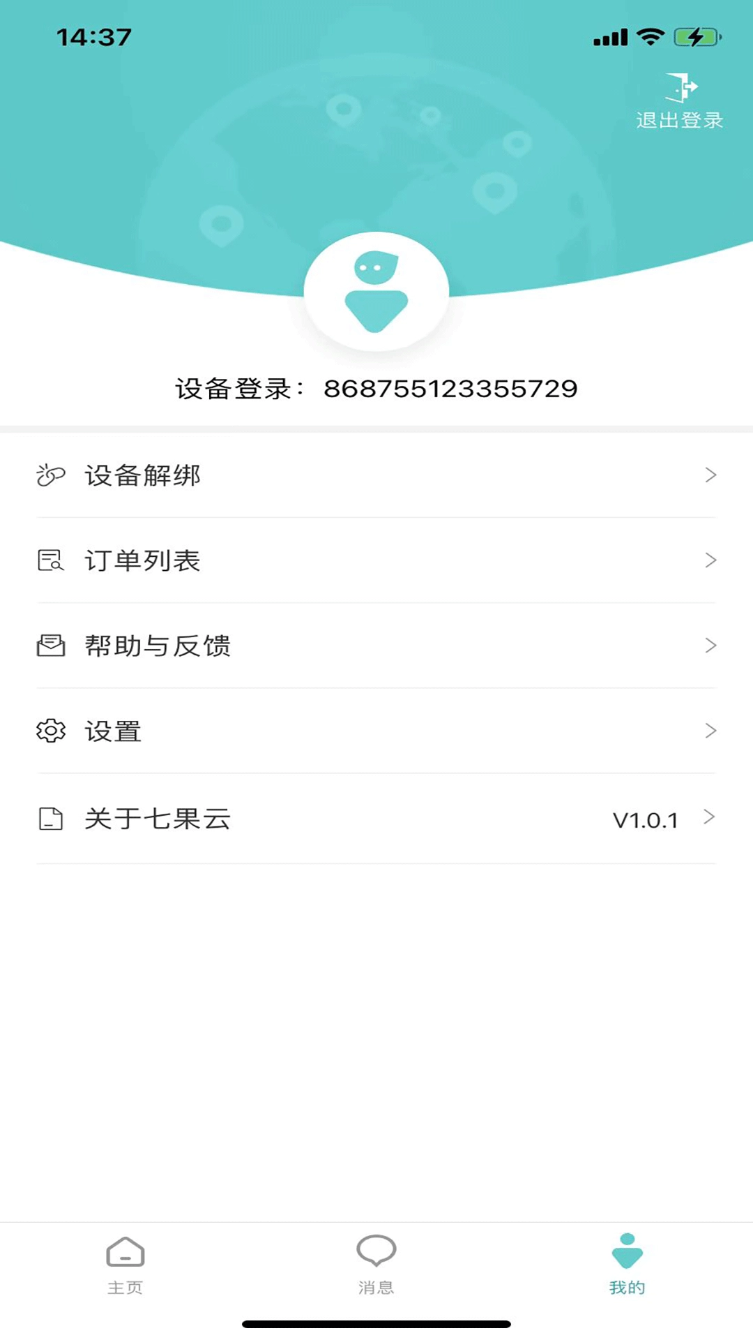 七果云