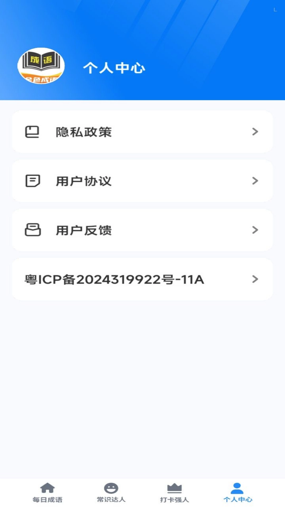 金色成语