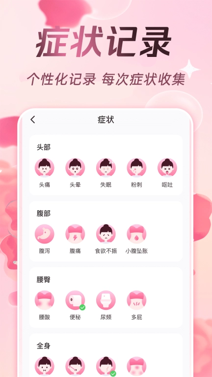 甜柚大姨妈
