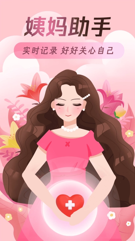 甜柚大姨妈