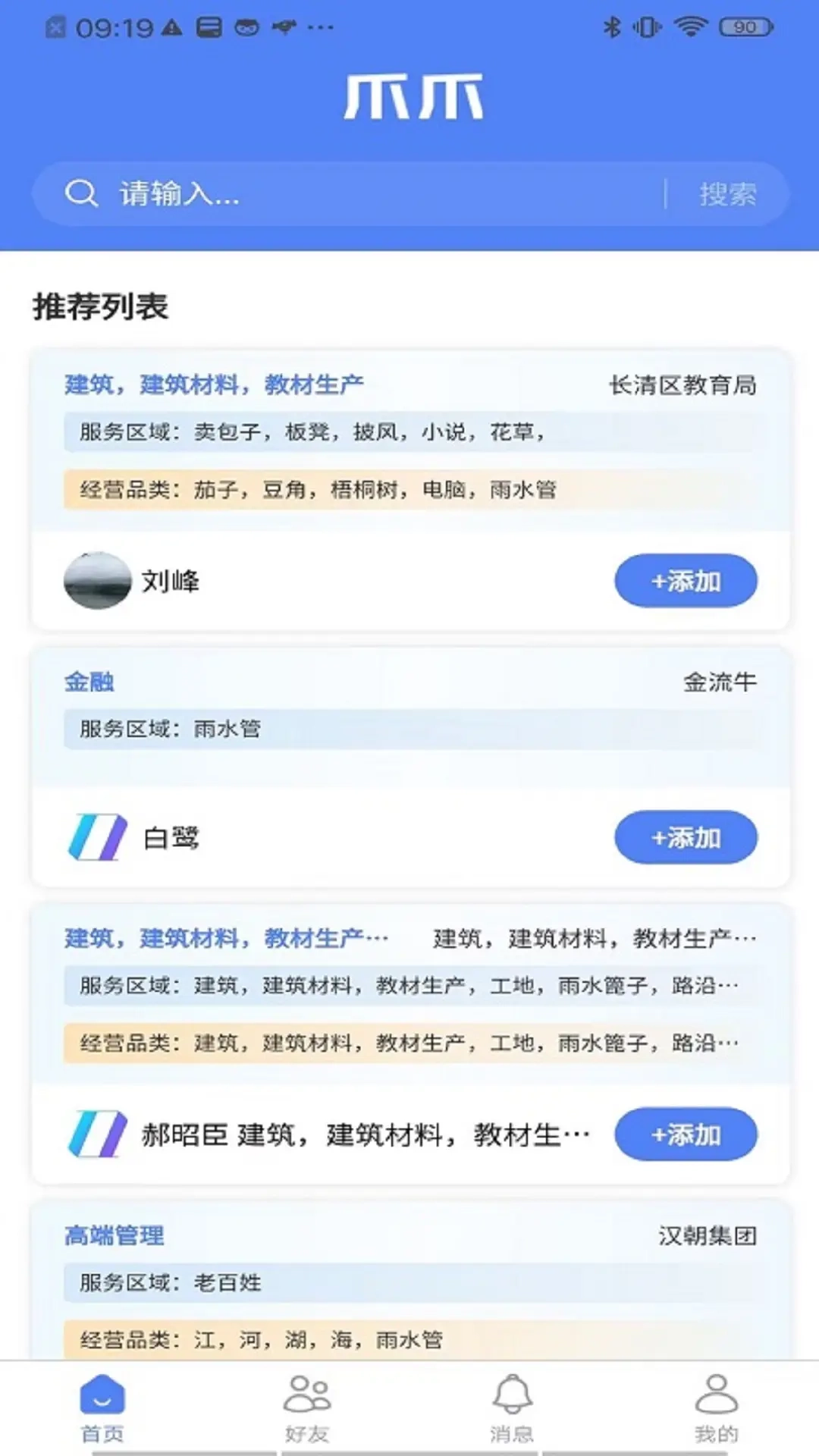 爪爪
