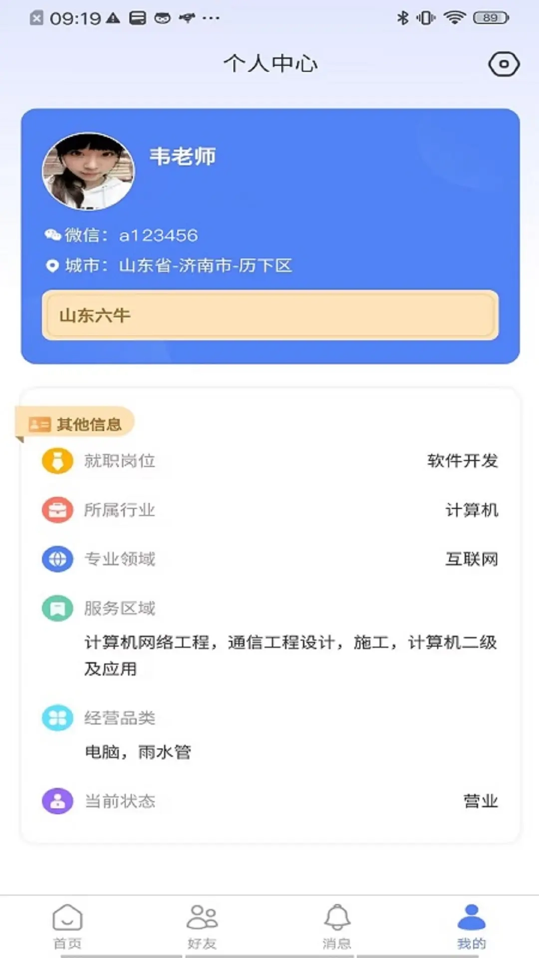 爪爪