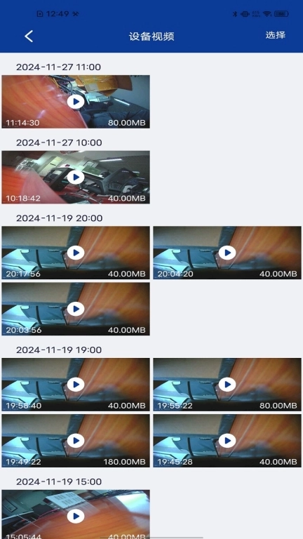 Inspection SYS