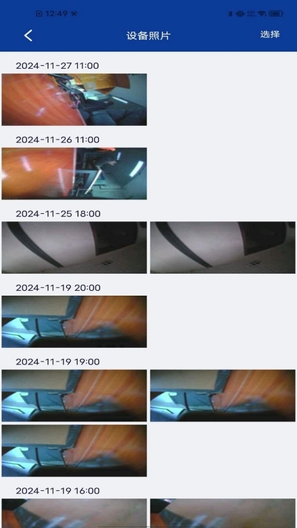 Inspection SYS