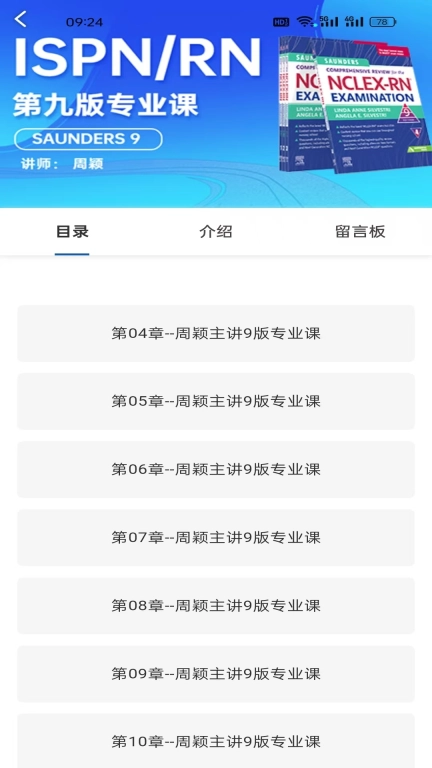 添翼护士