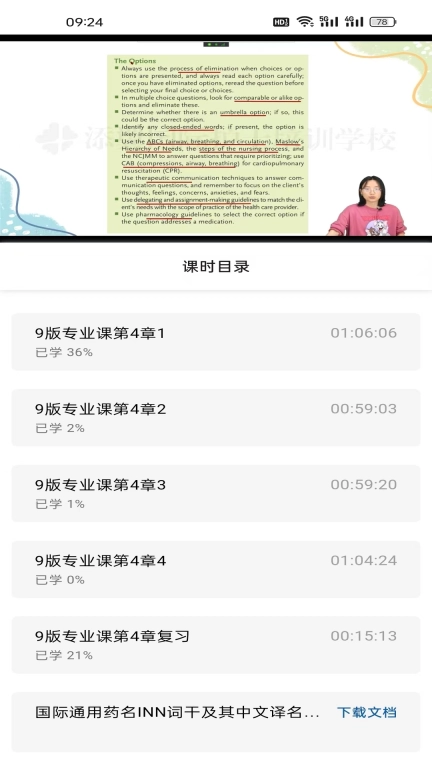 添翼护士