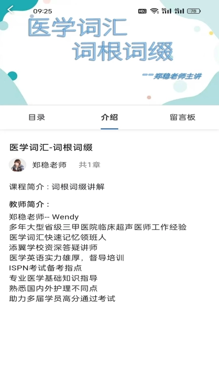 添翼护士