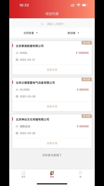 联通租赁