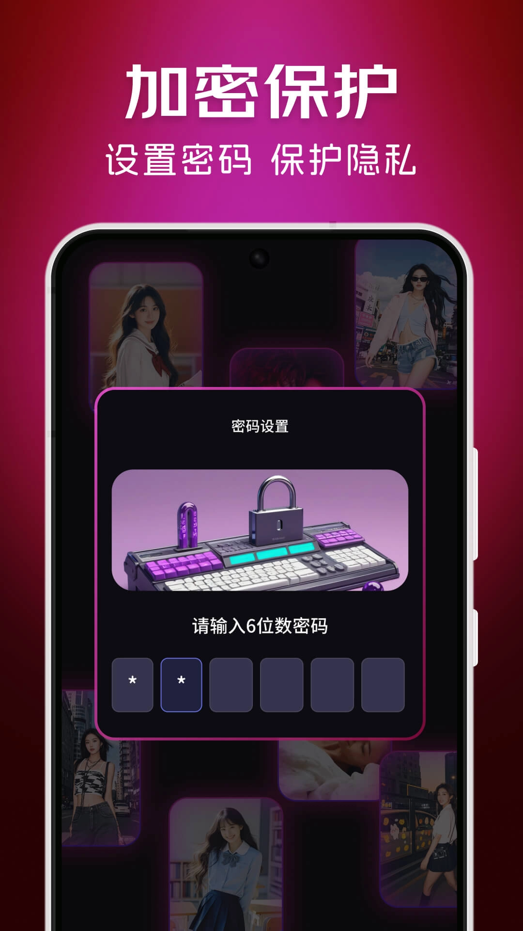 极速隐私播放器