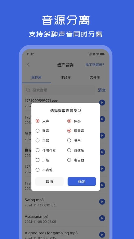 音频格式转换器
