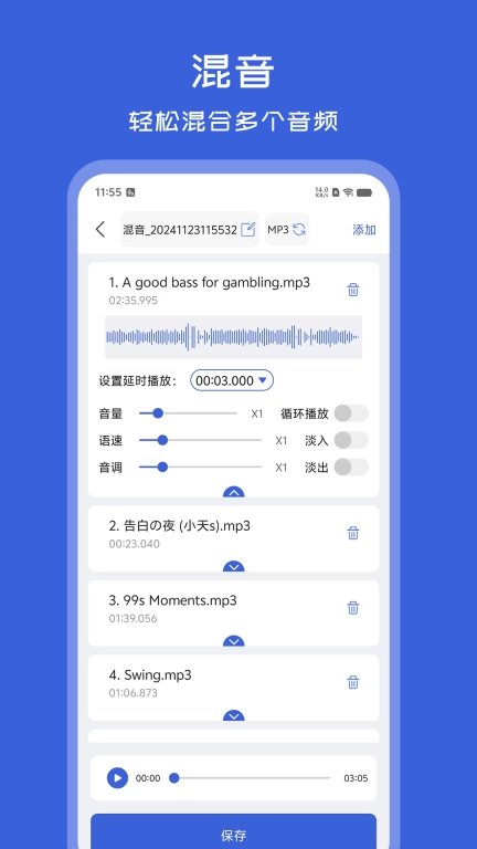 音频格式转换器