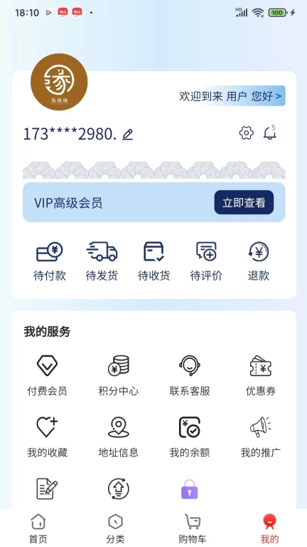淘缘缘