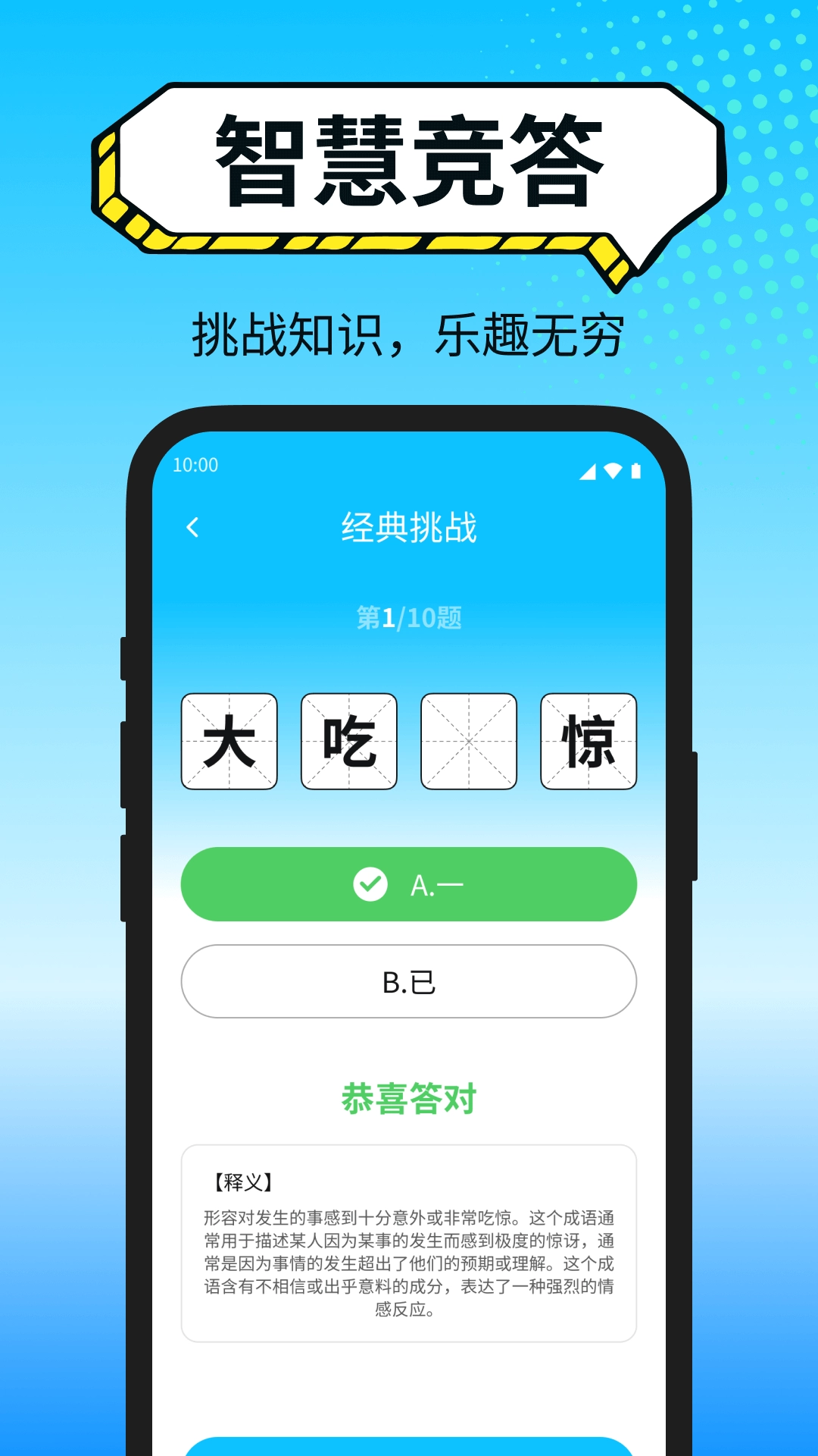 悦享生活大字版