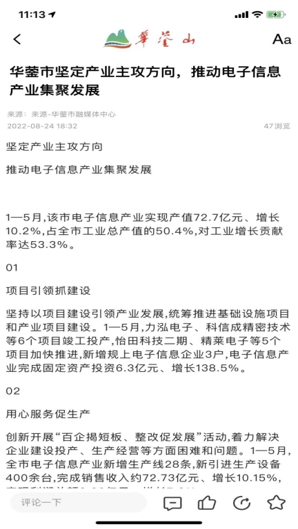 华蓥山