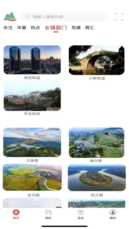 华蓥山