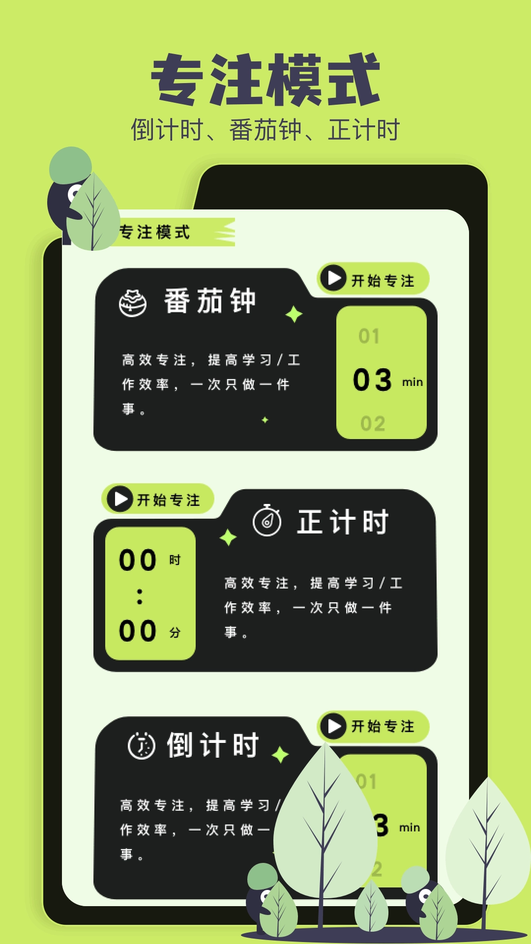 纪念日倒计时