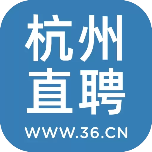 杭州直聘