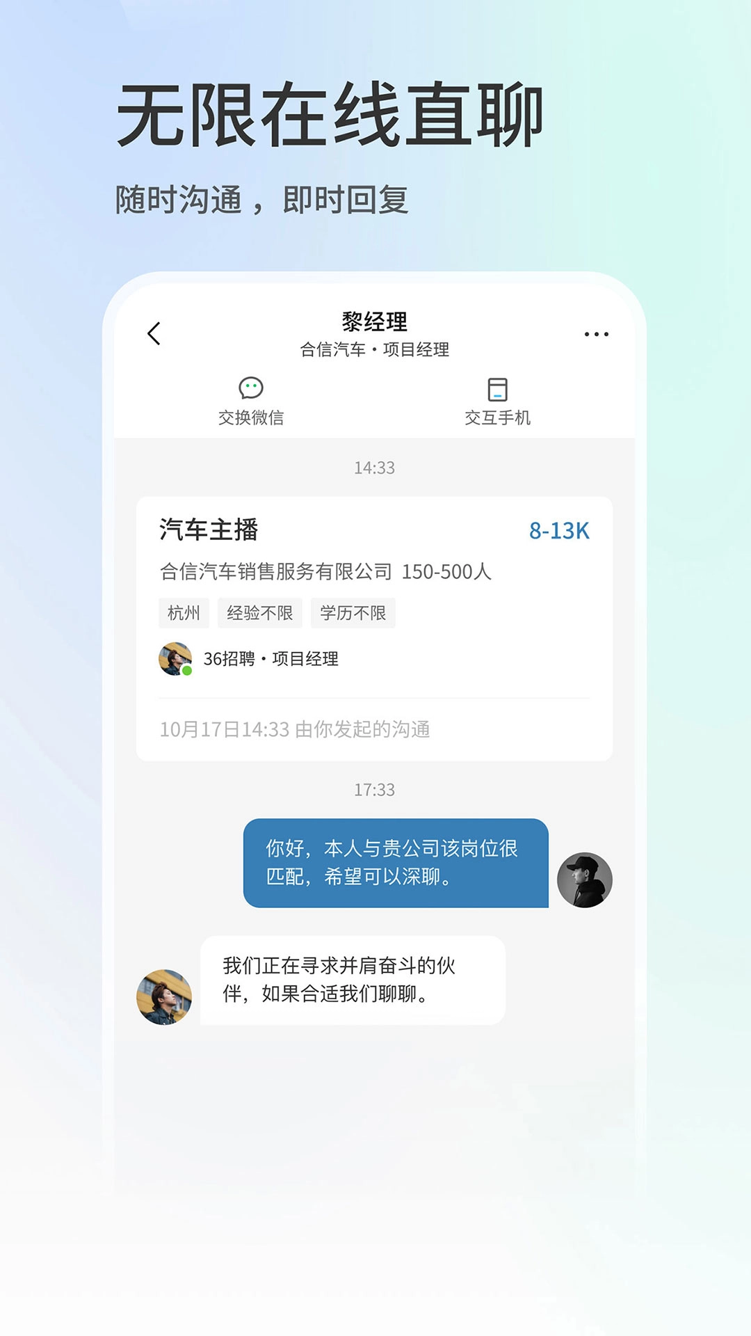 杭州直聘