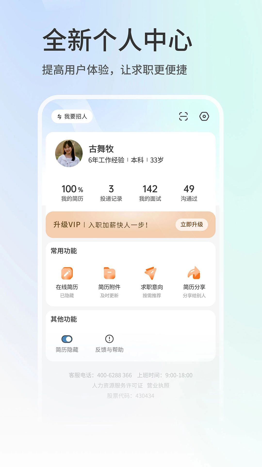 杭州直聘