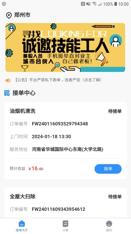 1亿到家商家