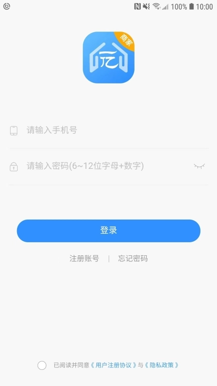 1亿到家商家