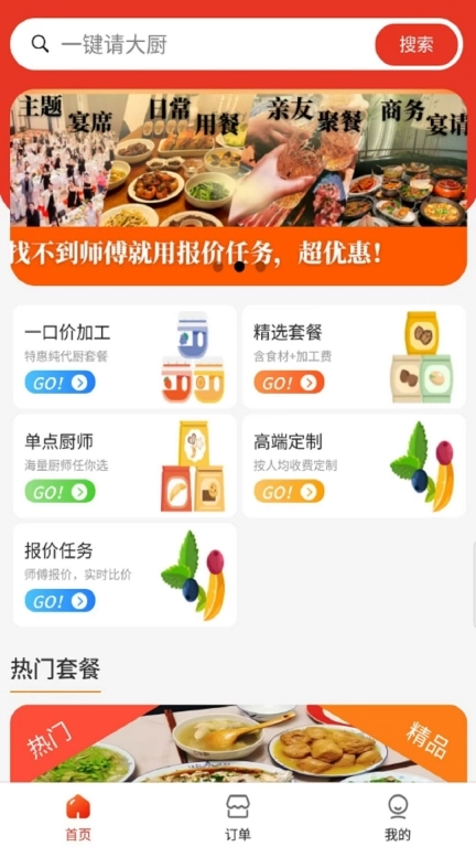 饭满满