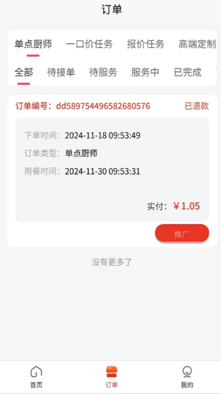 饭满满