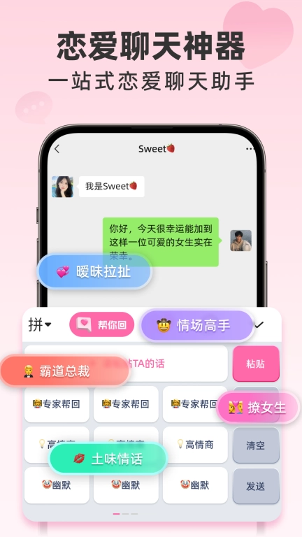 桃花键盘