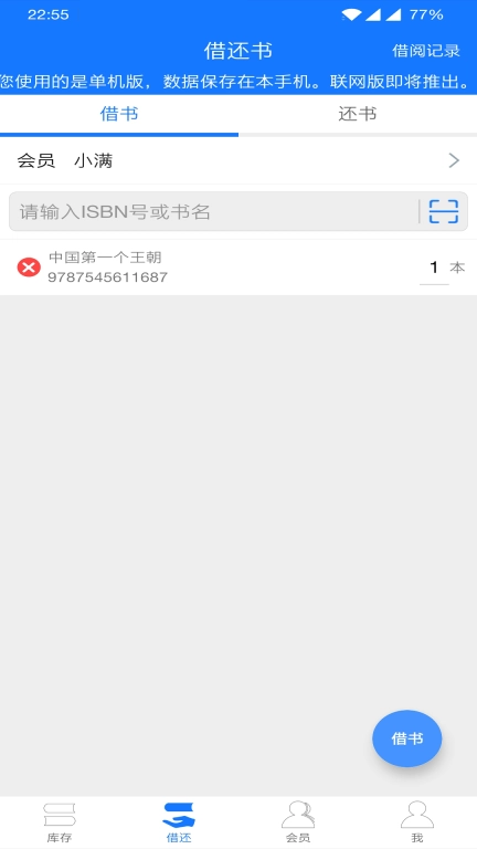 小满图书管理