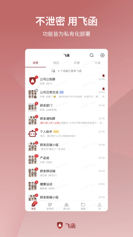 飞函