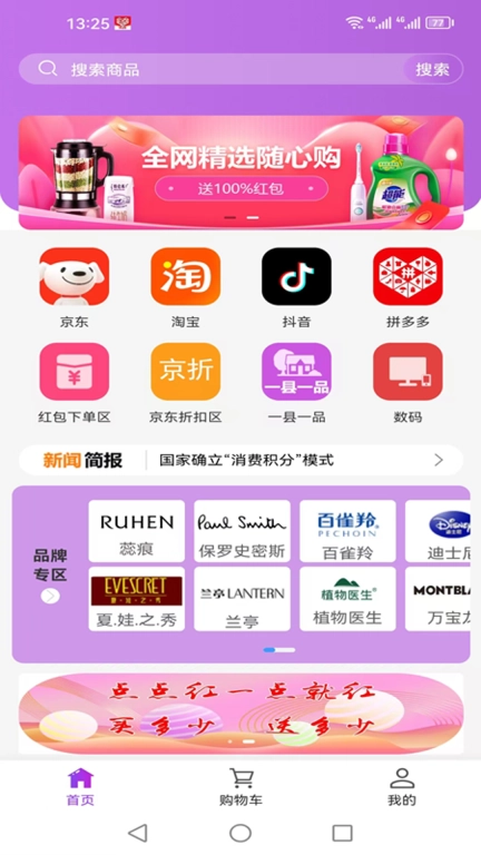 点点红