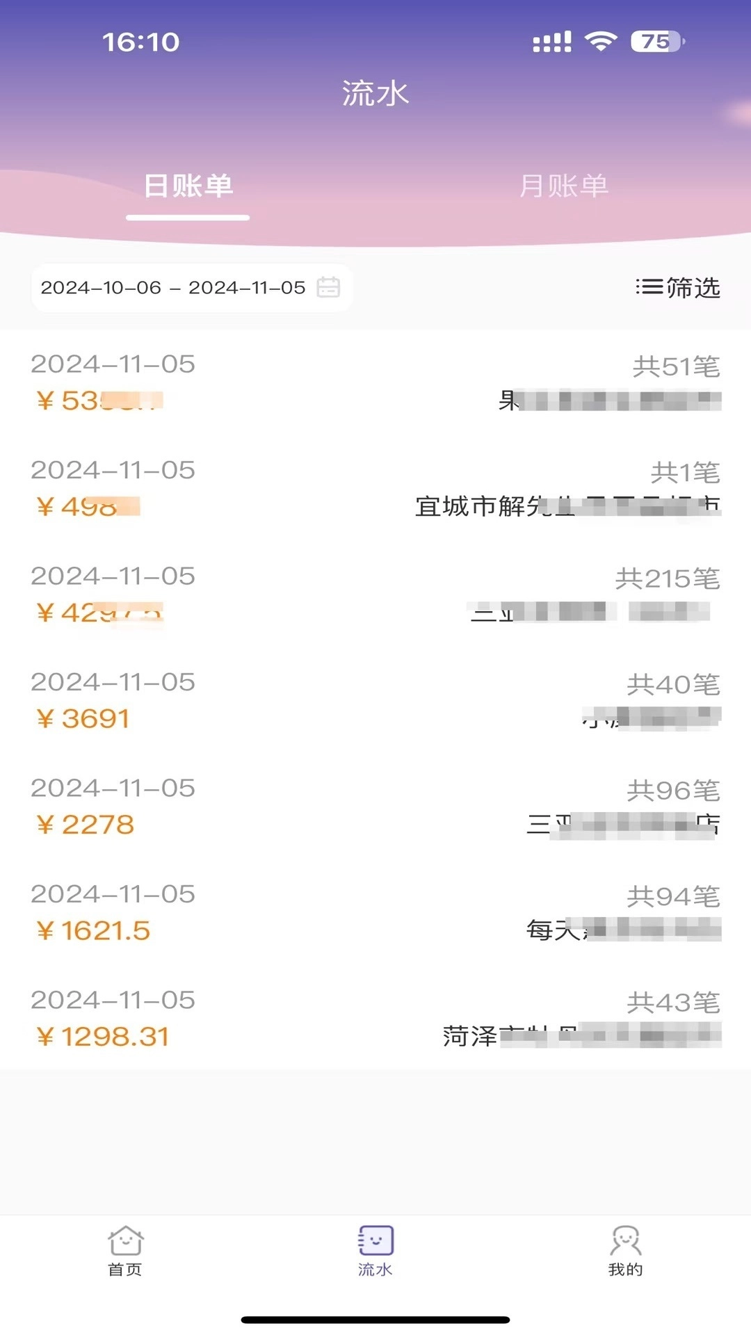 集小店服务商