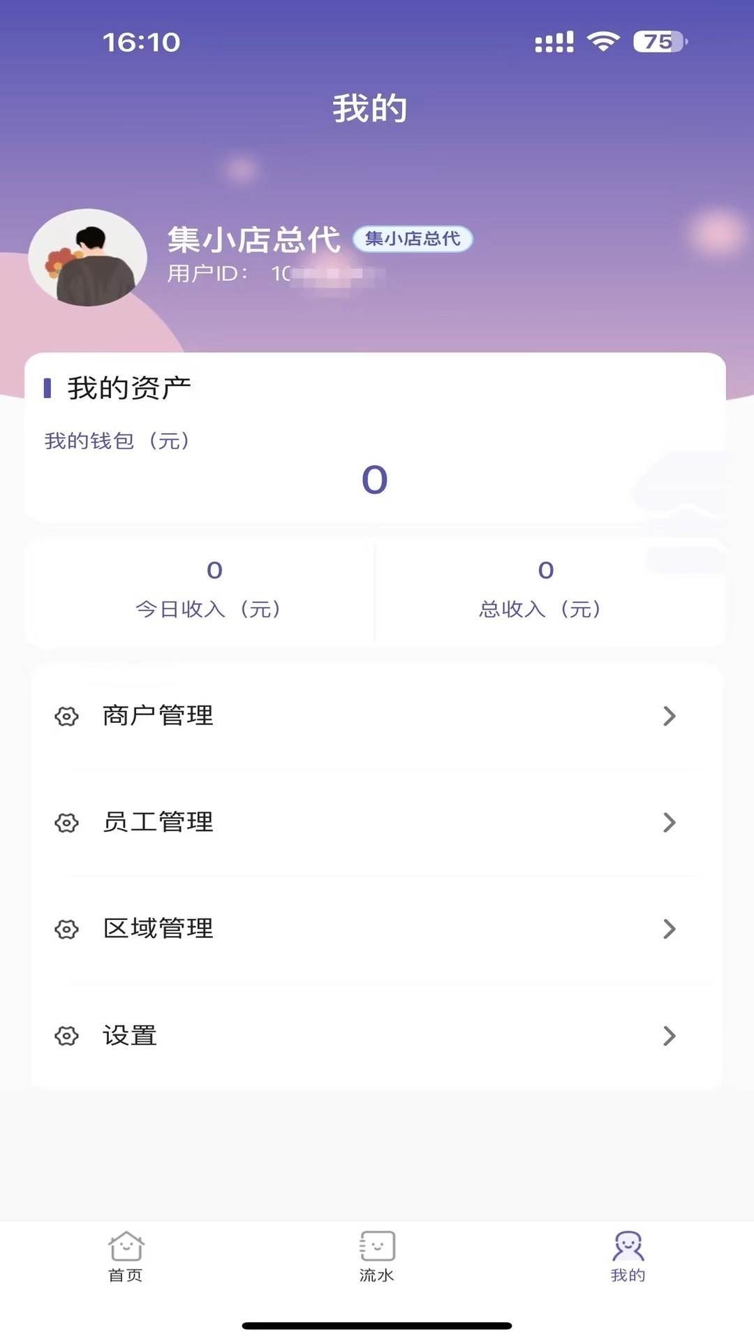 集小店服务商