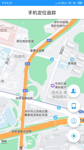 手机号定位追踪