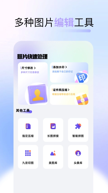 改图呀