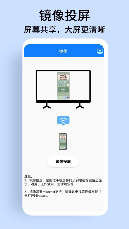 手机投屏电视宝