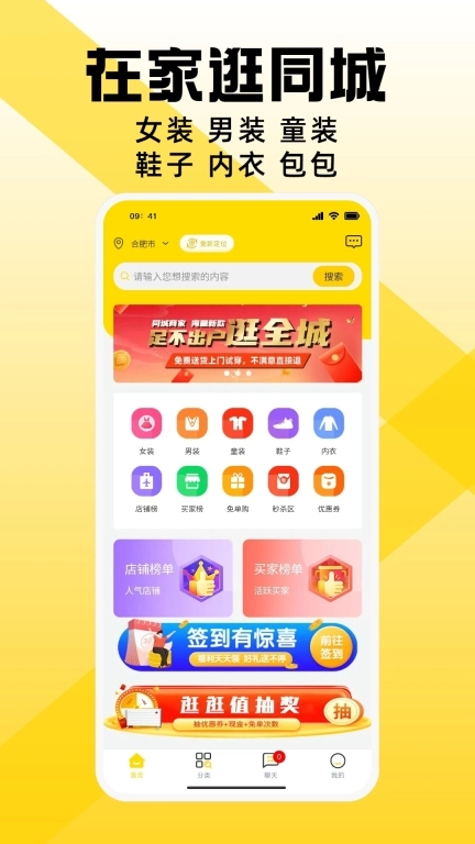 宅宅逛-同城服装鞋饰