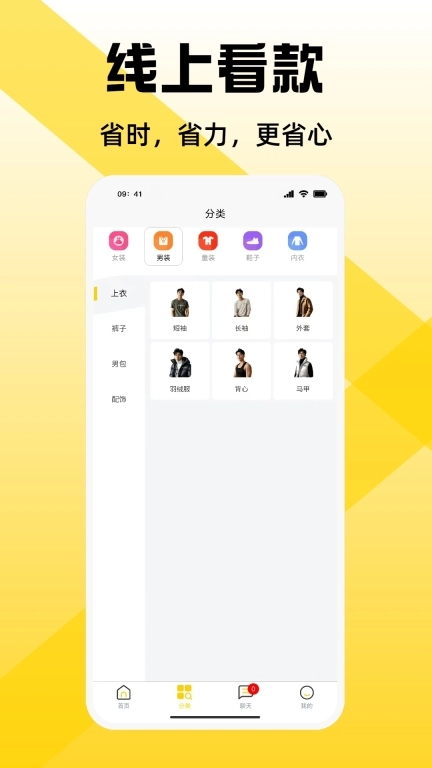 宅宅逛-同城服装鞋饰