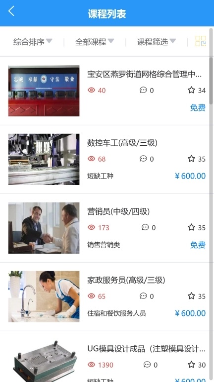 学富网校