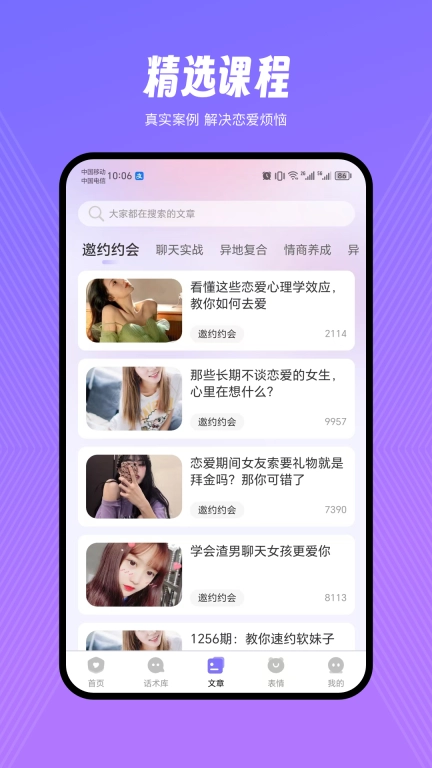 情话甜园-丰富多彩的恋爱话术库