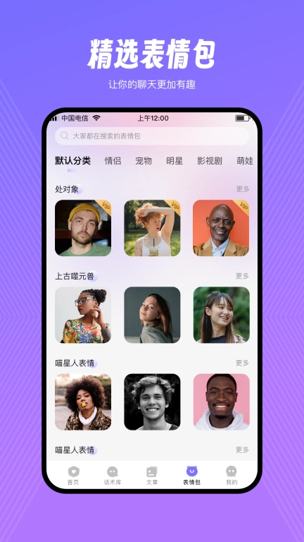 情话甜园-丰富多彩的恋爱话术库