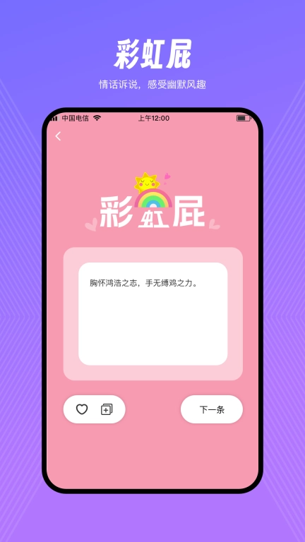 情话甜园-丰富多彩的恋爱话术库