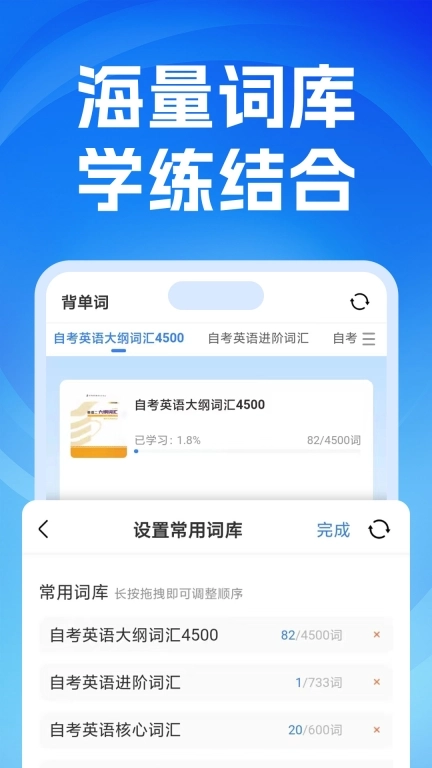 自考之了题库-成人自考专升本题库