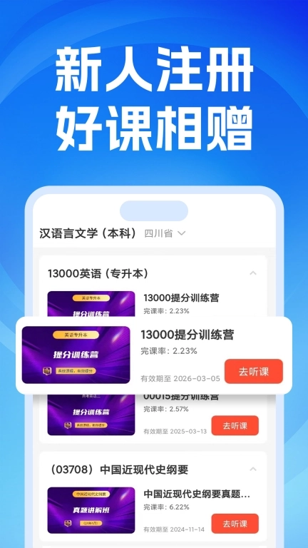 自考之了题库-成人自考专升本题库