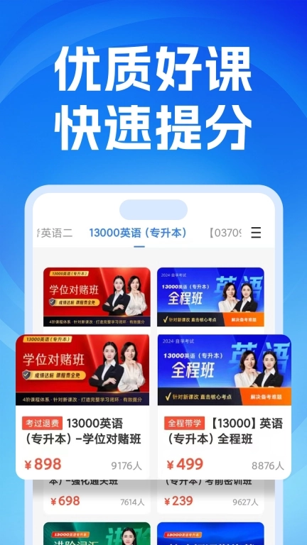 自考之了题库-成人自考专升本题库