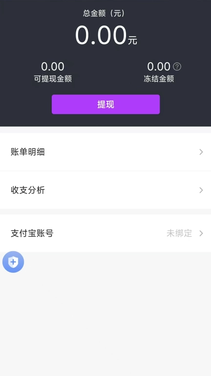 相安用车司机端