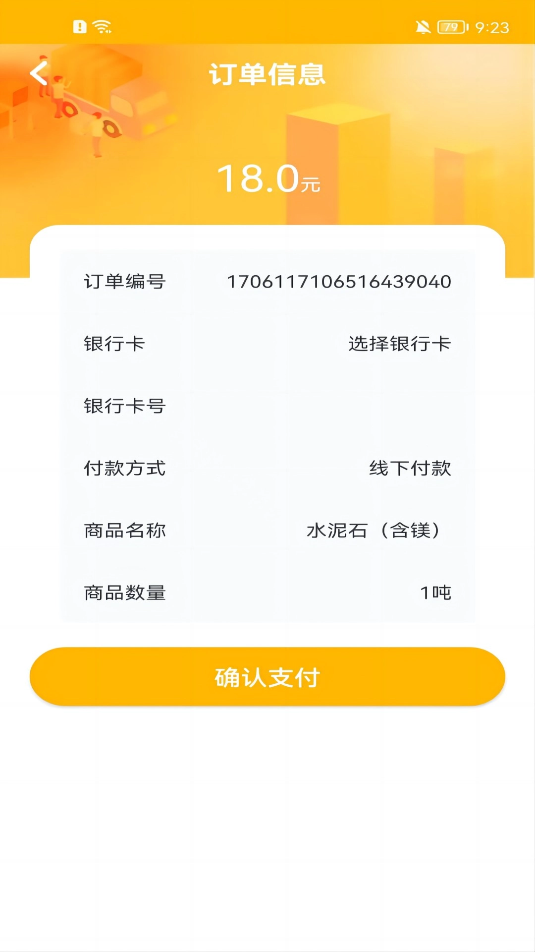 土石帝