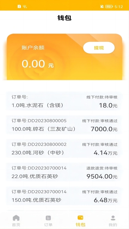 土石帝